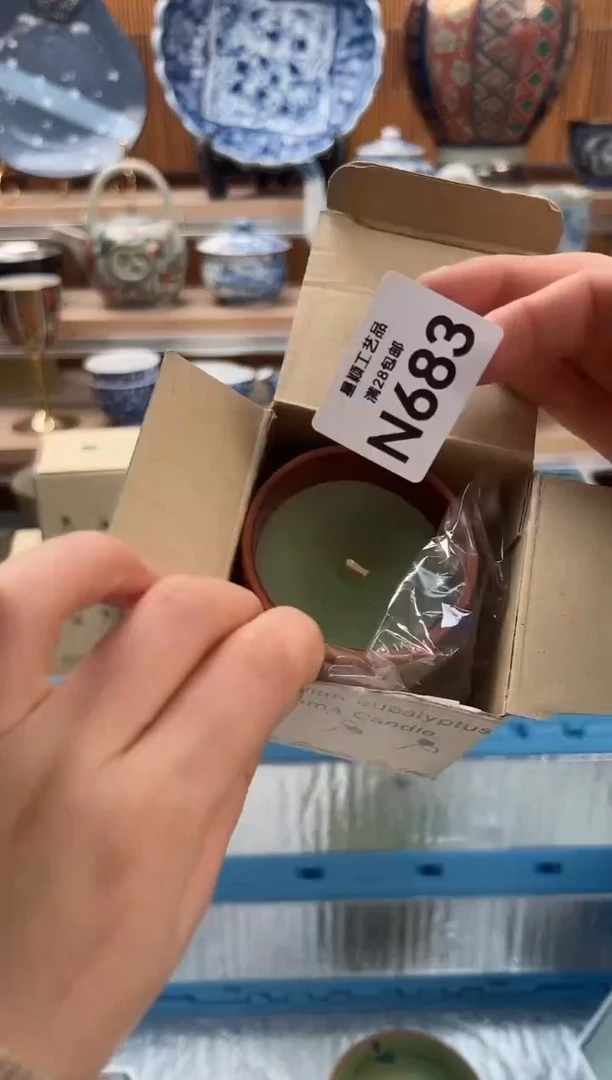 瓷片橘*683N