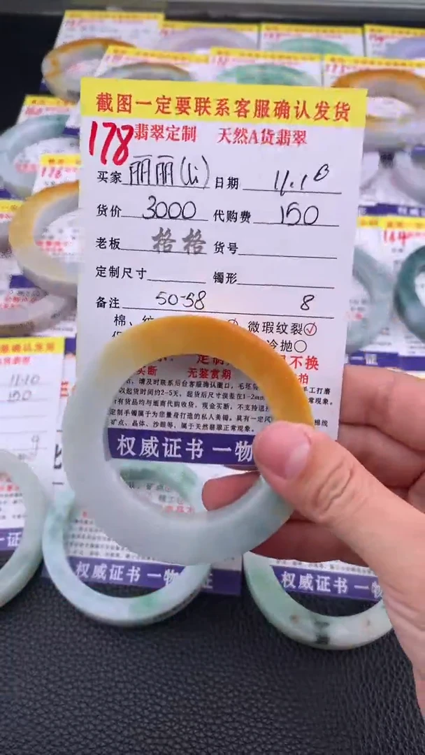 未镶嵌定制翡翠麗****）178#手镯定制链接