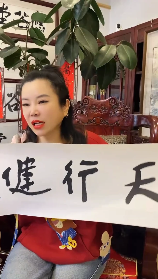 【闪购商品】书法LHB 0001 天行健