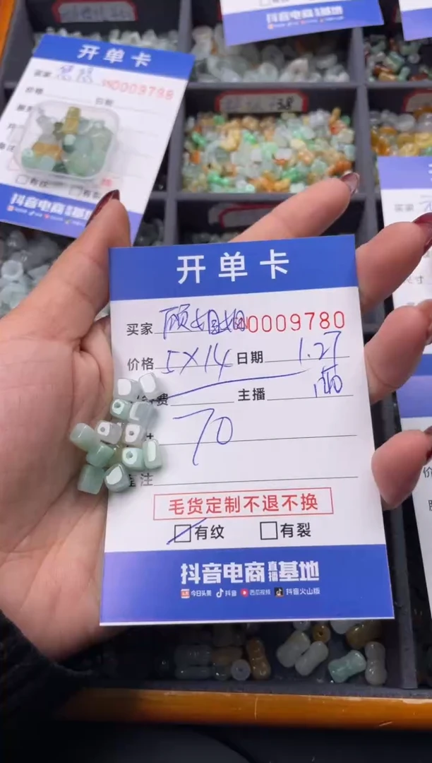 【闪购商品】翡翠颈饰未镶嵌00009780