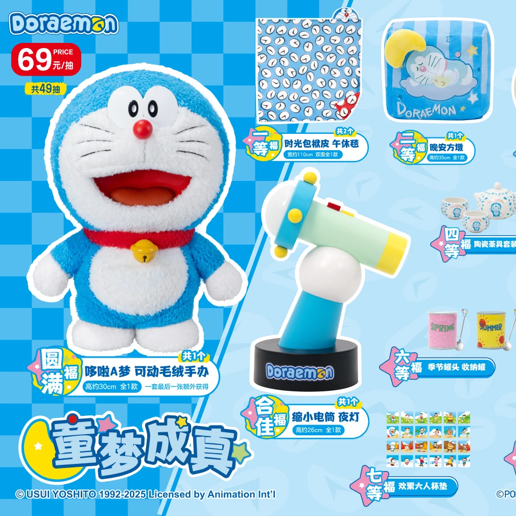 福赏（第三轮）嘿嘿の『代拆』【泡泡玛特】福赏哆啦A梦时光口袋系列盲盒