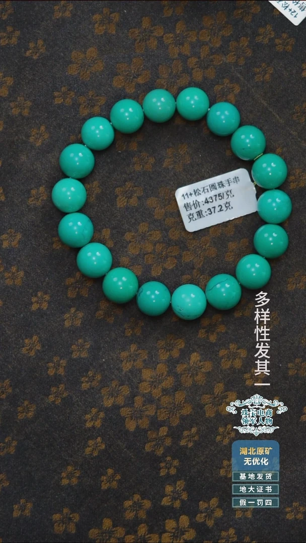 未镶嵌绿松石珠宝奇石A017