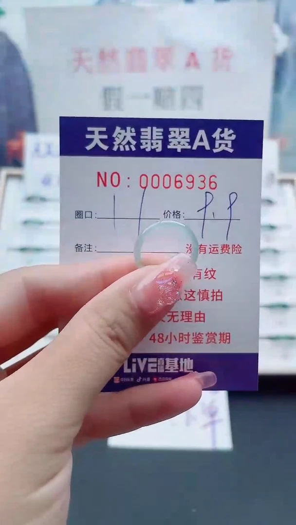 翡翠戒指未镶嵌翡翠6936