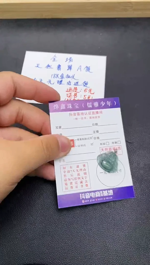 颈饰18K金镶嵌翡翠天然翡翠A货赠皮绳