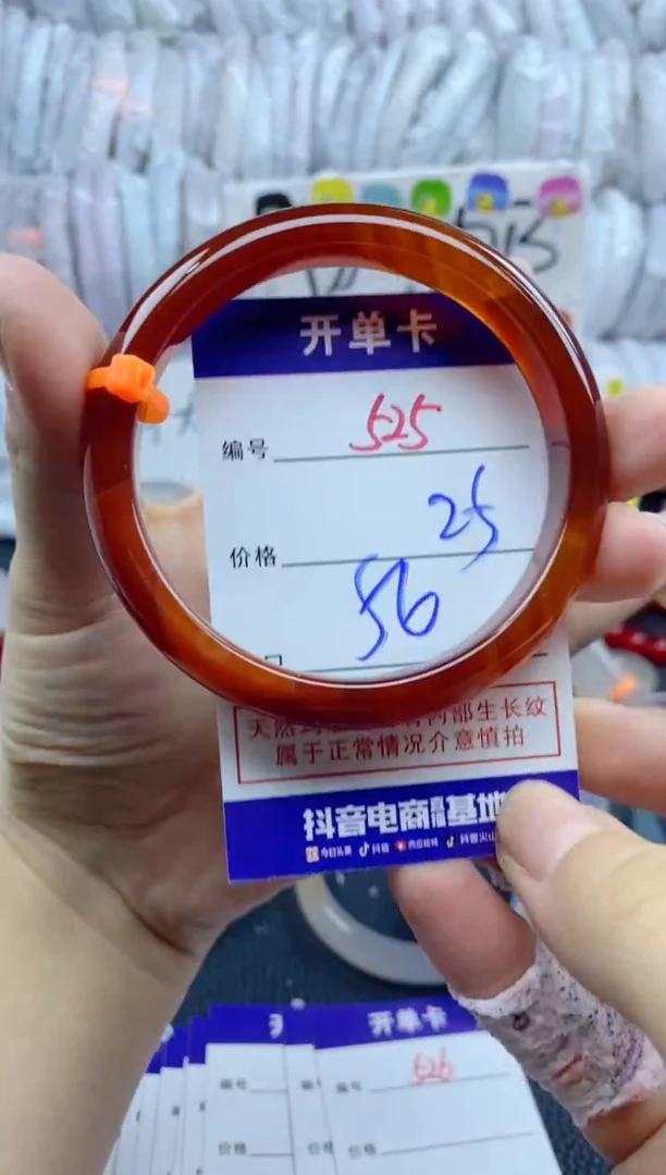 手镯玛瑙/玉髓未镶嵌525