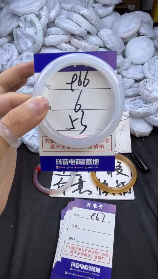 玛瑙/玉髓手镯未镶嵌966