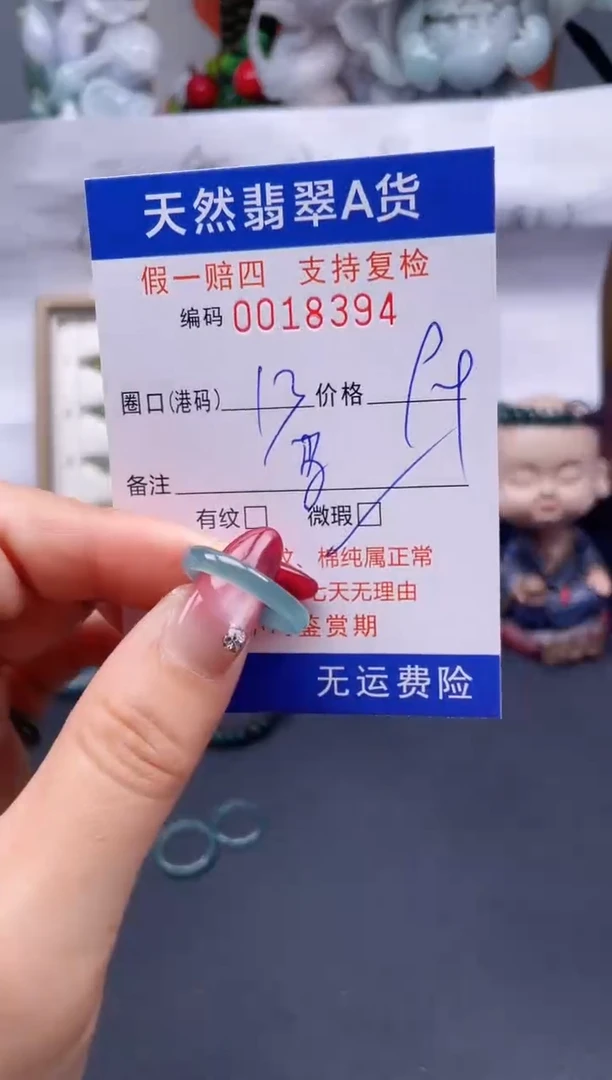 【闪购商品】翡翠戒指未镶嵌13*18394...