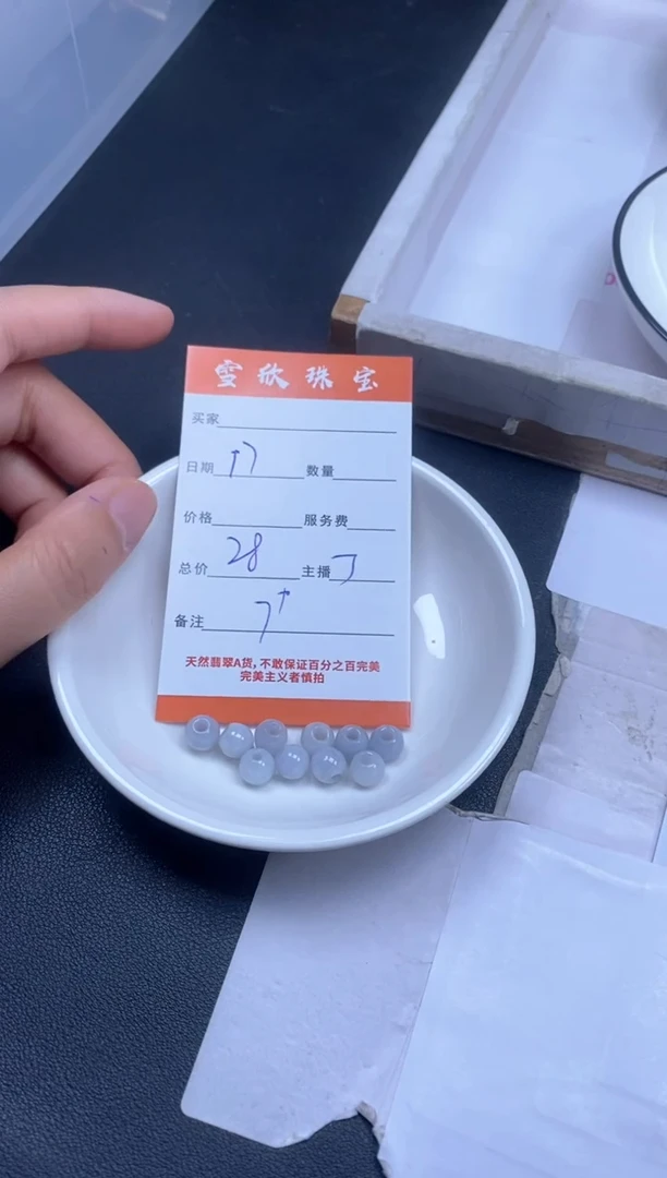 颈饰未镶嵌翡翠雪欣散珠定制diy