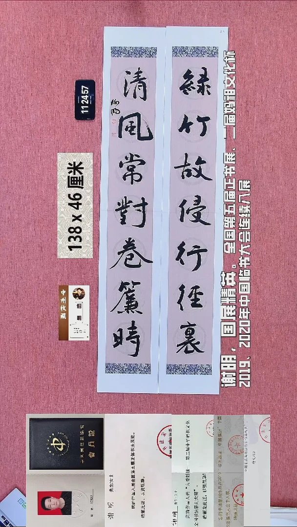 书法81    谢老师书法作品