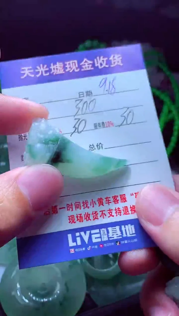 未镶嵌定制翡翠上**角翡翠毛货定制514570