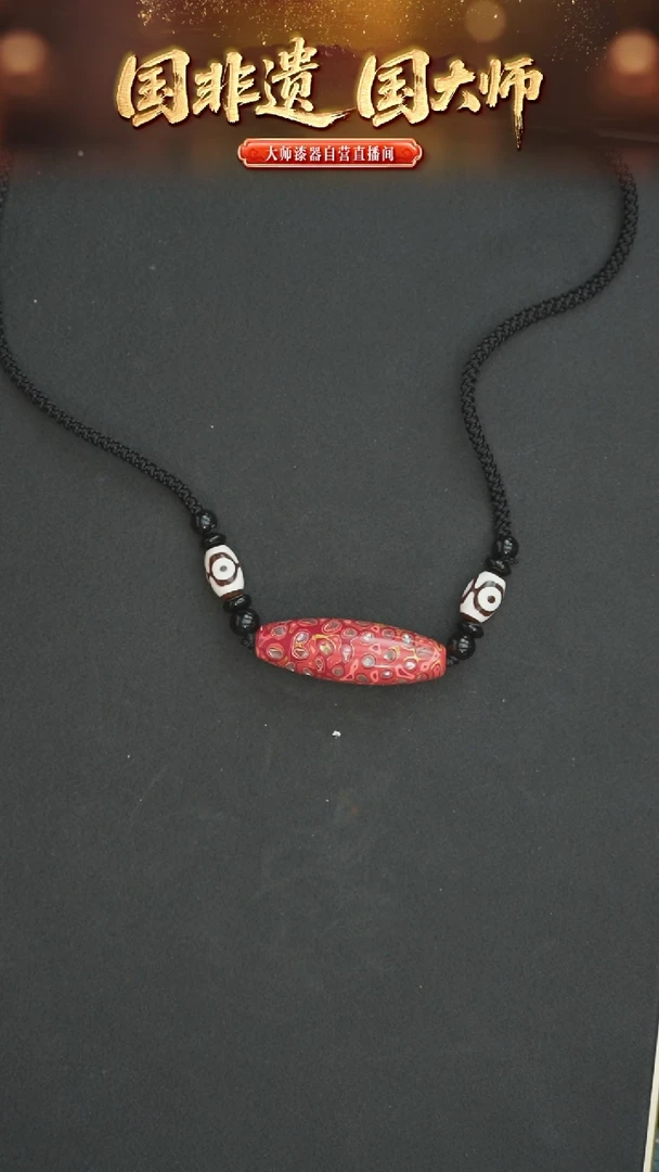 非遗技艺  犀皮漆桶珠吊坠 粉色