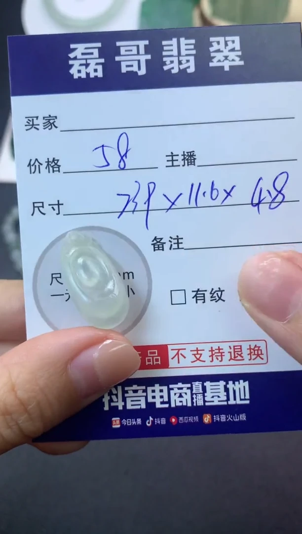【闪购商品】定制翡翠未镶嵌毛货