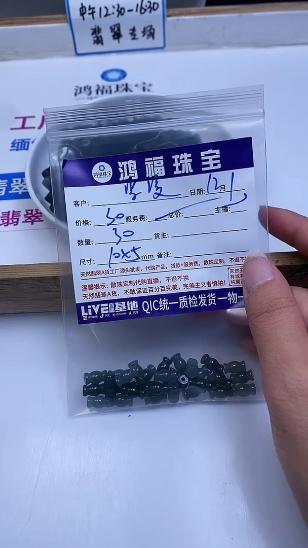 未镶嵌翡翠手饰?****️翡翠 糖果珠散珠10*5mm