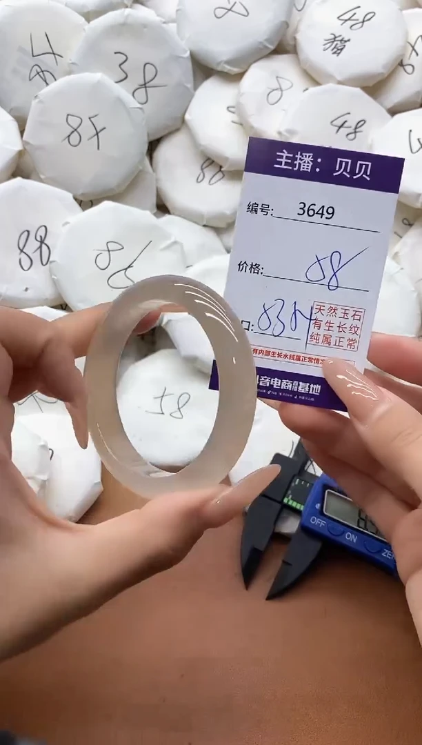 【闪购商品】玛瑙/玉髓手镯未镶嵌3649