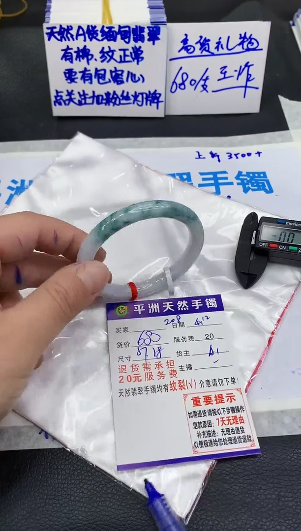 翡翠手镯未镶嵌11111111111
