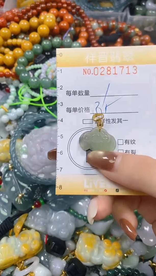 颈饰未镶嵌翡翠闪购0281713