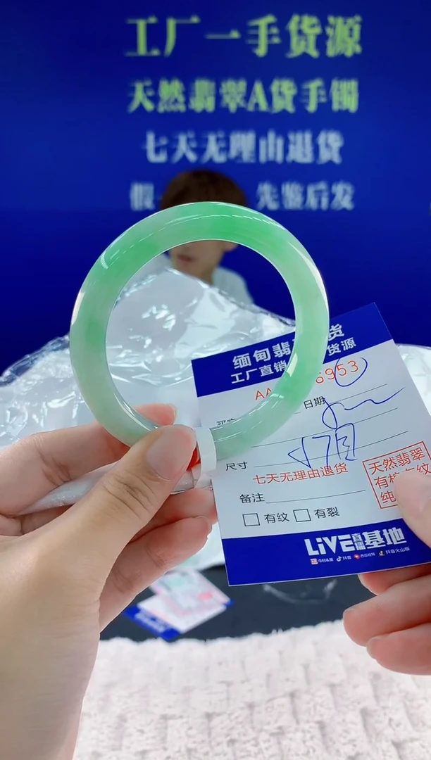 翡翠手镯未镶嵌53