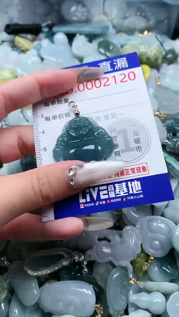 【闪购商品】翡翠吊坠(不含链)未镶嵌2120