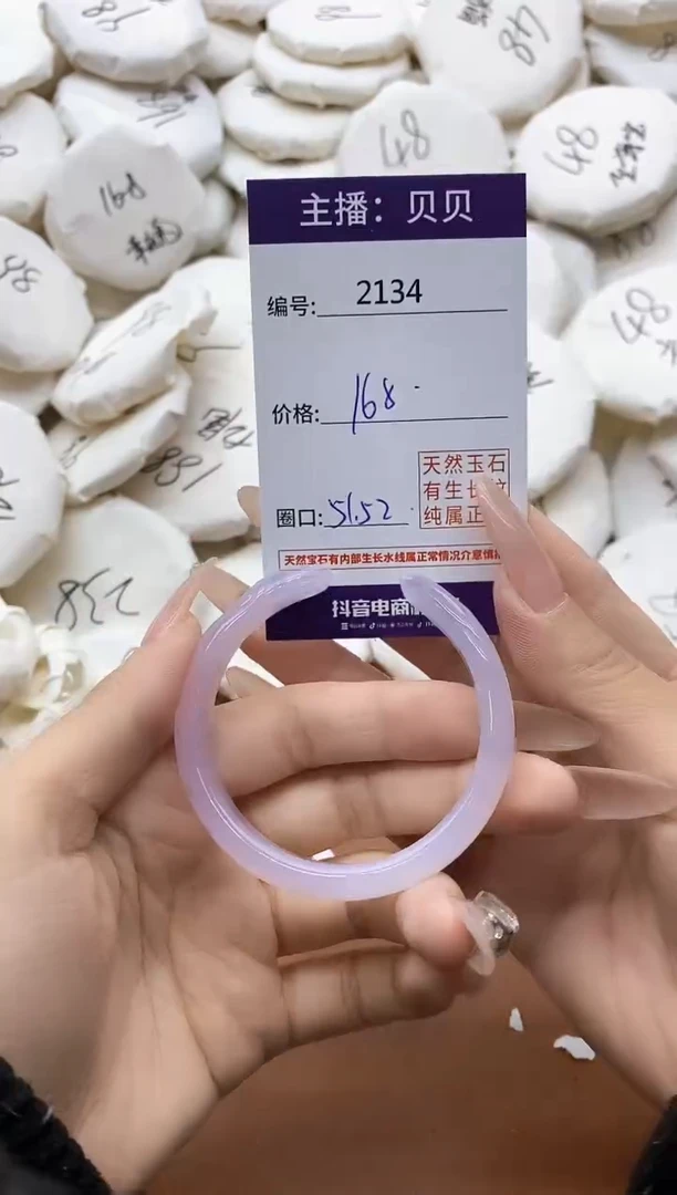 【闪购商品】玛瑙/玉髓手镯未镶嵌2134