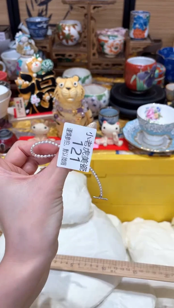 【闪购商品】瓷片手串『美丽可爱小老虎』121