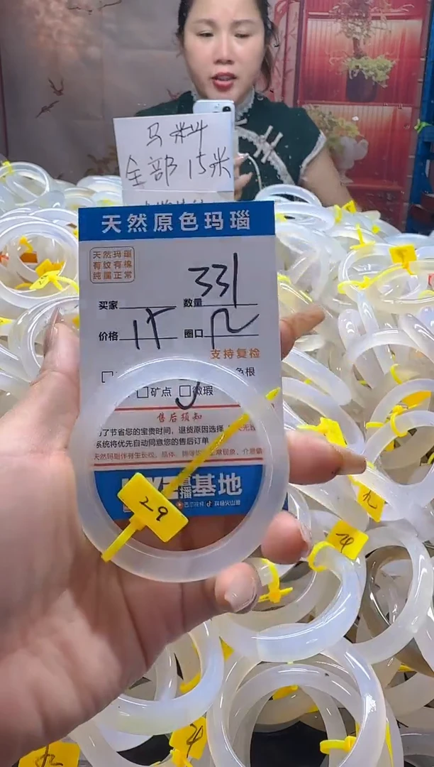 玛瑙/玉髓手镯未镶嵌331