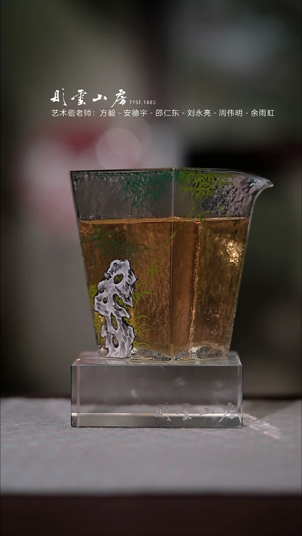 【闪购商品】杯彤云山房竹手绘玻璃公道杯