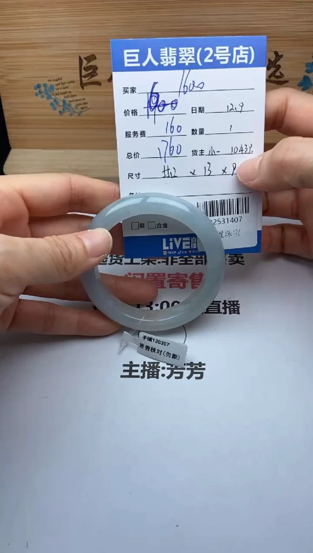 颈饰未镶嵌翡翠手镯多人-22531407