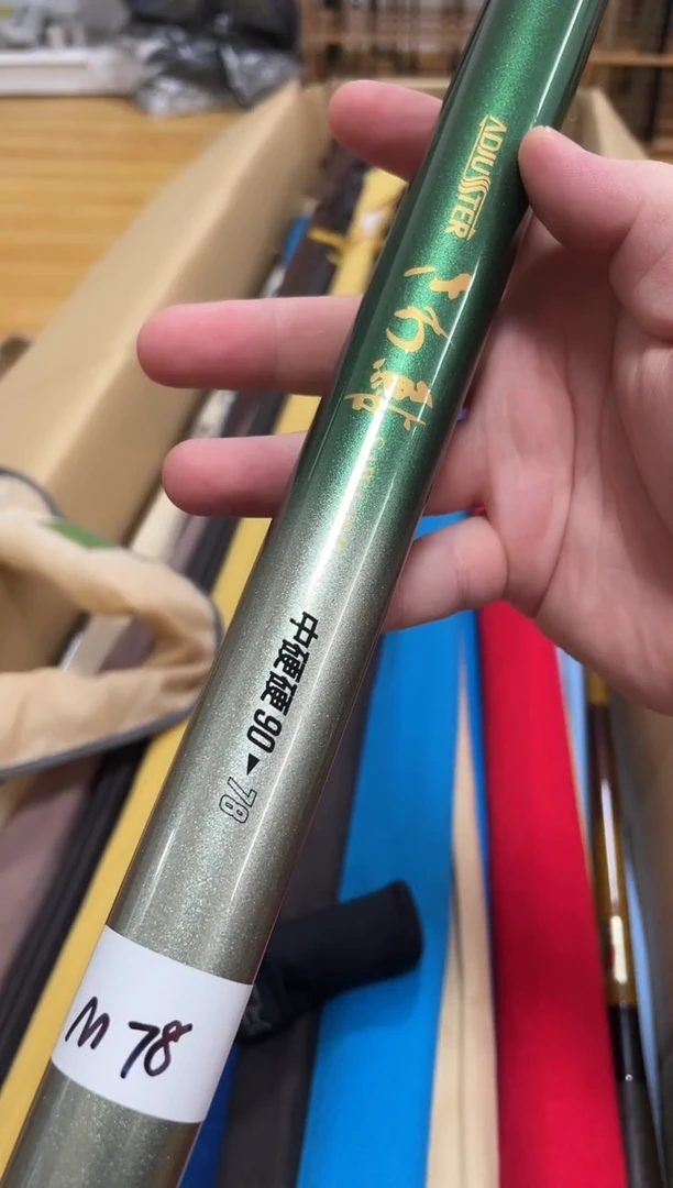 碳素M78.利优比9米变7.8 振出