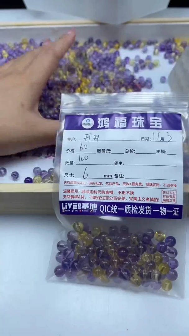未镶嵌珠宝半成品水晶开**心M580 紫黄水晶6mm