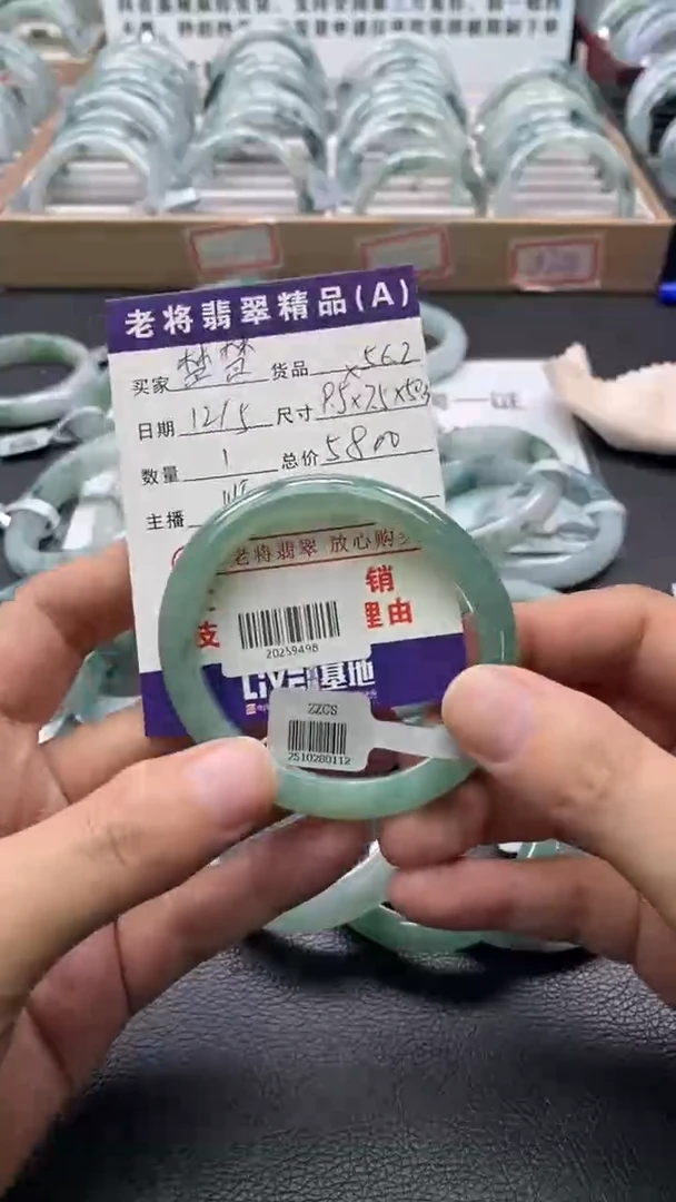 未镶嵌手镯（贵妃镯）翡翠楚*?/20259498