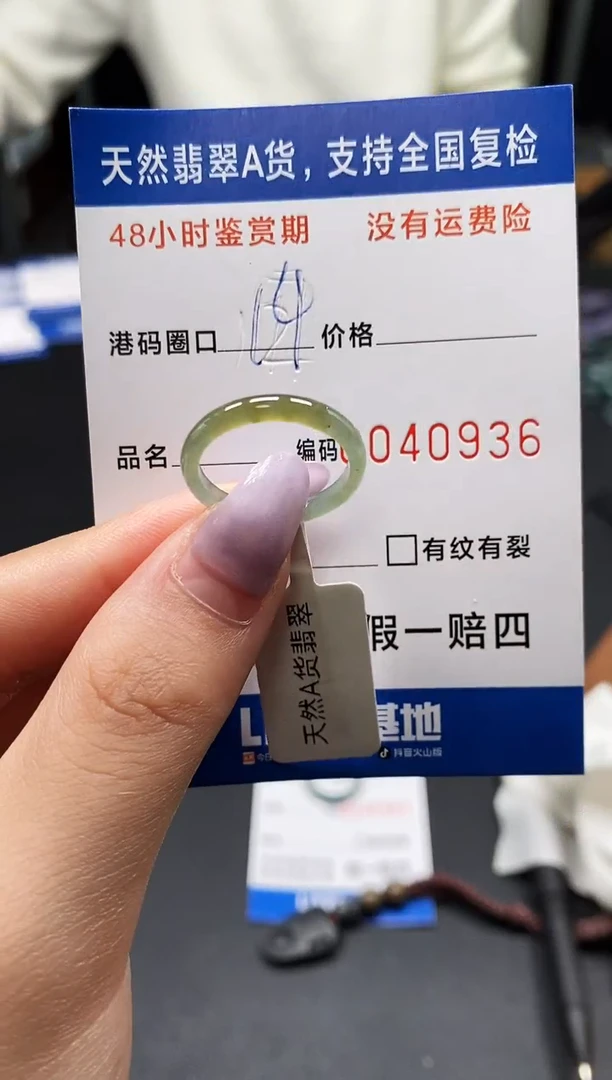 未镶嵌戒指翡翠天然A货翡翠0936