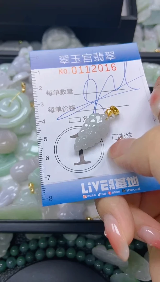 翡翠未镶嵌颈饰闪购0112016