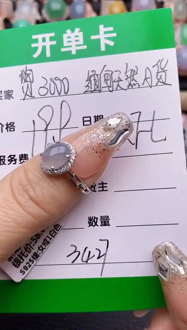 【闪购商品】翡翠戒指银S925镶嵌3427