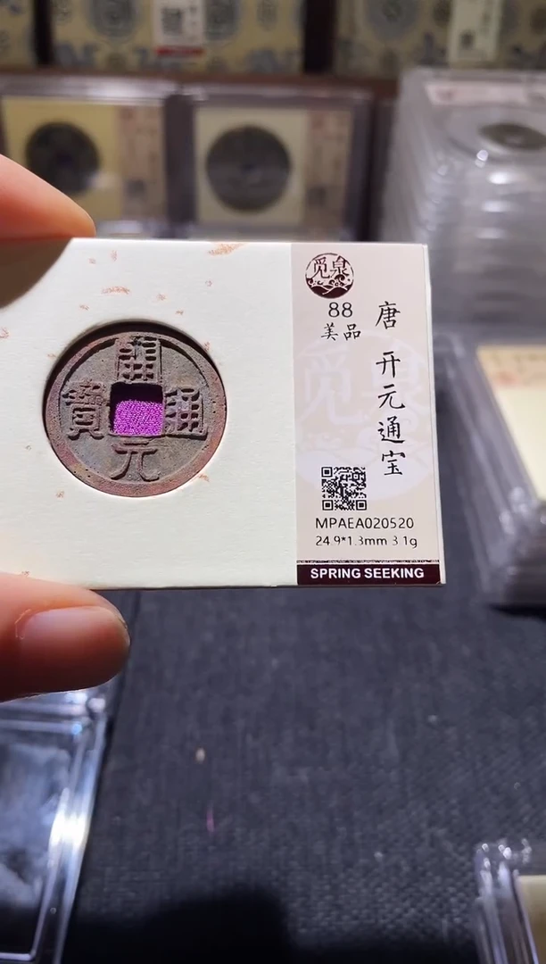 铜Q37评级币一眼开门