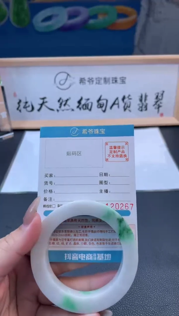 未镶嵌手镯定制翡翠一****?手镯·