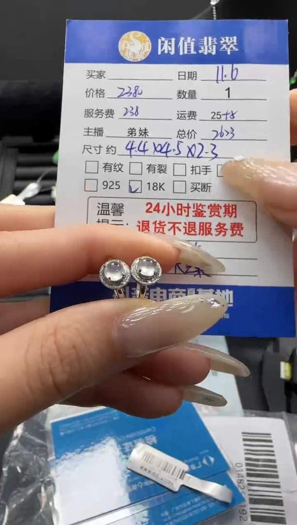 18K金镶嵌翡翠耳饰翡翠耳饰