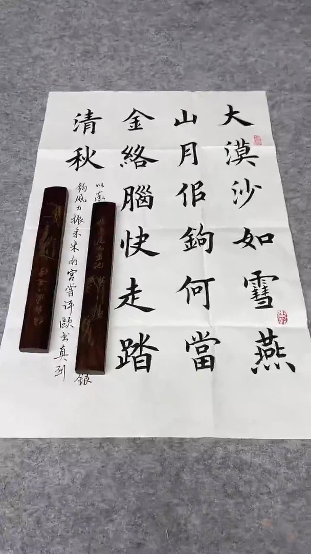 书法绘画书法绘画