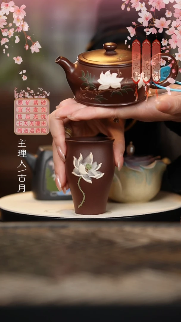 F1118紫泥“荷花”闻香杯