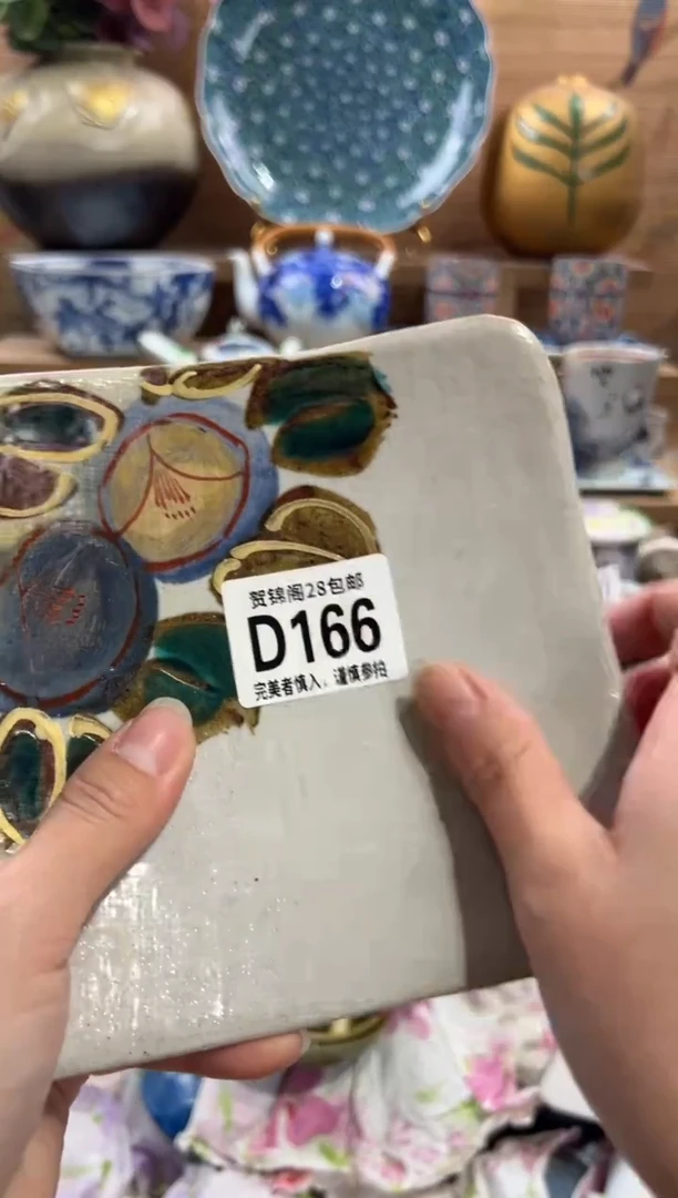 瓷片风**暖      D166