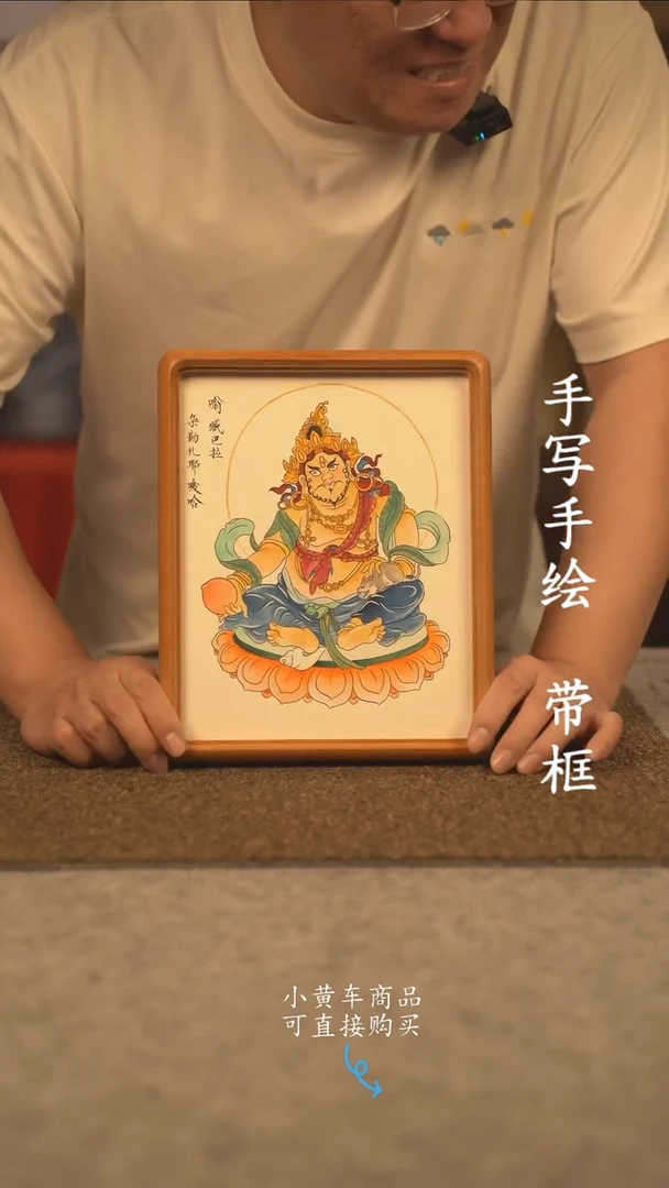 书法10寸 国潮书法摆件 编号 实木黄财神