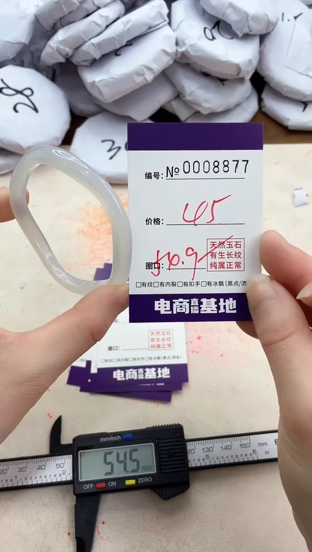 【闪购商品】玛瑙/玉髓手镯未镶嵌8877