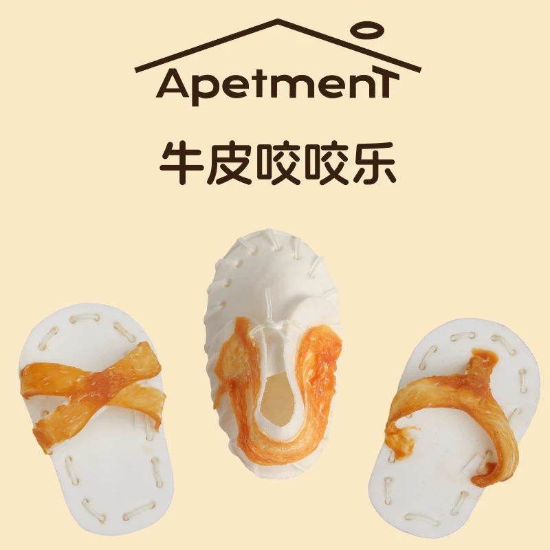 Apetment·宠物拖鞋牛皮咬咬乐