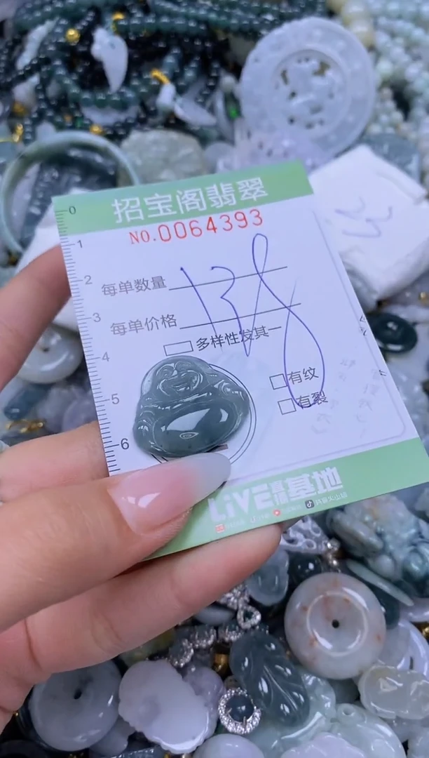 【闪购商品】翡翠颈饰未镶嵌闪购0064393