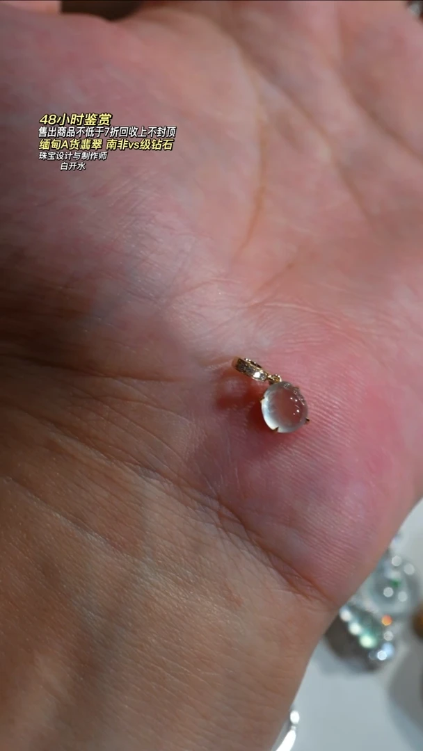 颈饰18K金镶嵌翡翠芈****档天然翡翠滴流