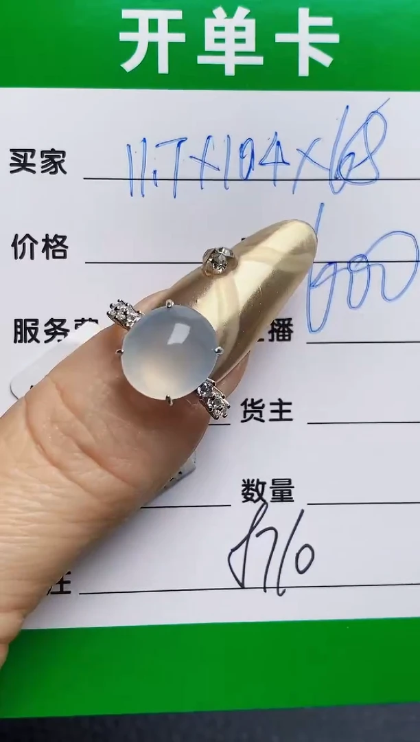银S925镶嵌戒指翡翠8710