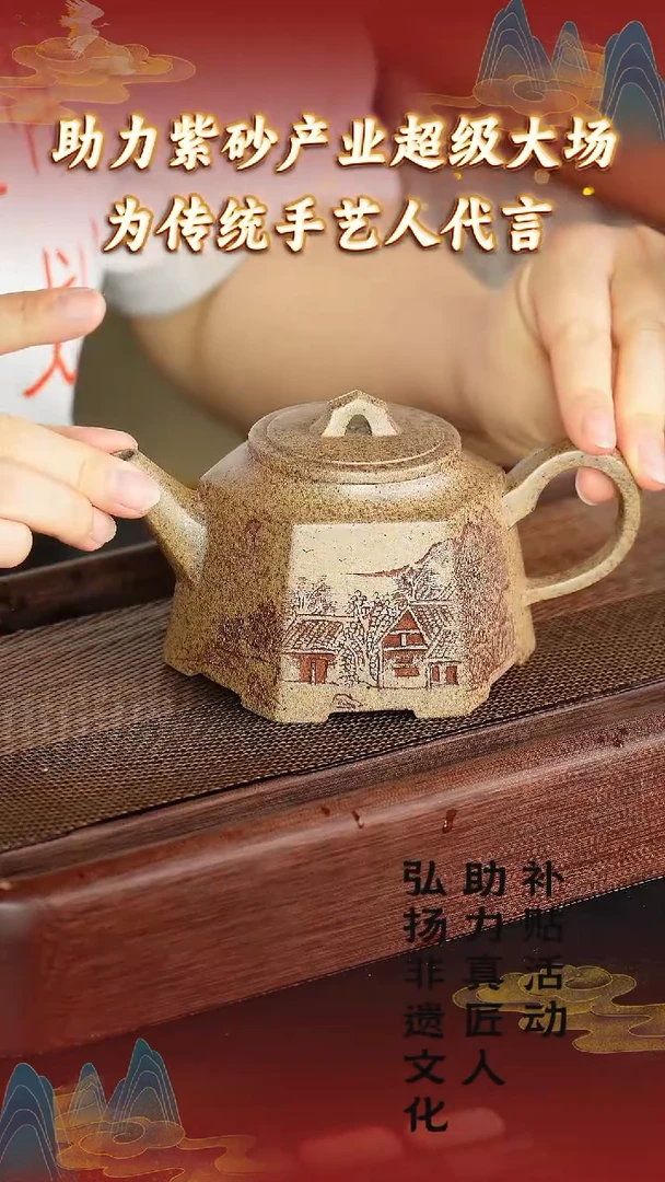 茶壶紫砂62 宜兴紫砂助力紫砂发展 桃花泥柴烧