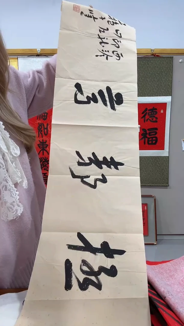 书法苏老师书法作品一件