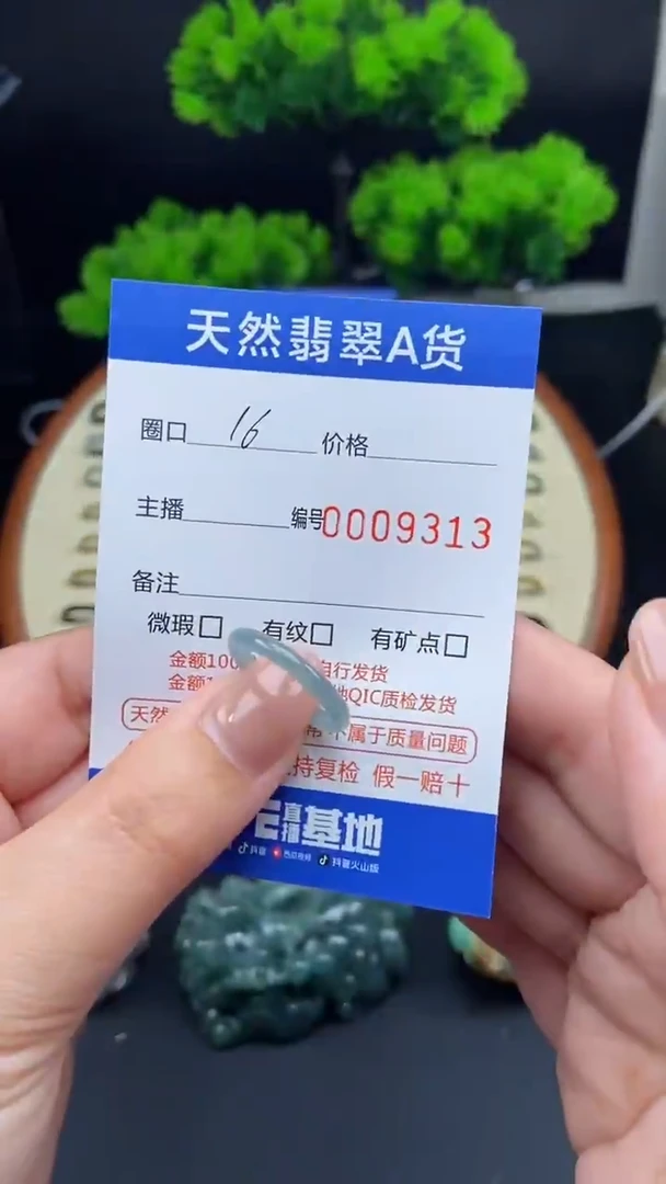 【闪购商品】翡翠戒指未镶嵌翡翠戒圈