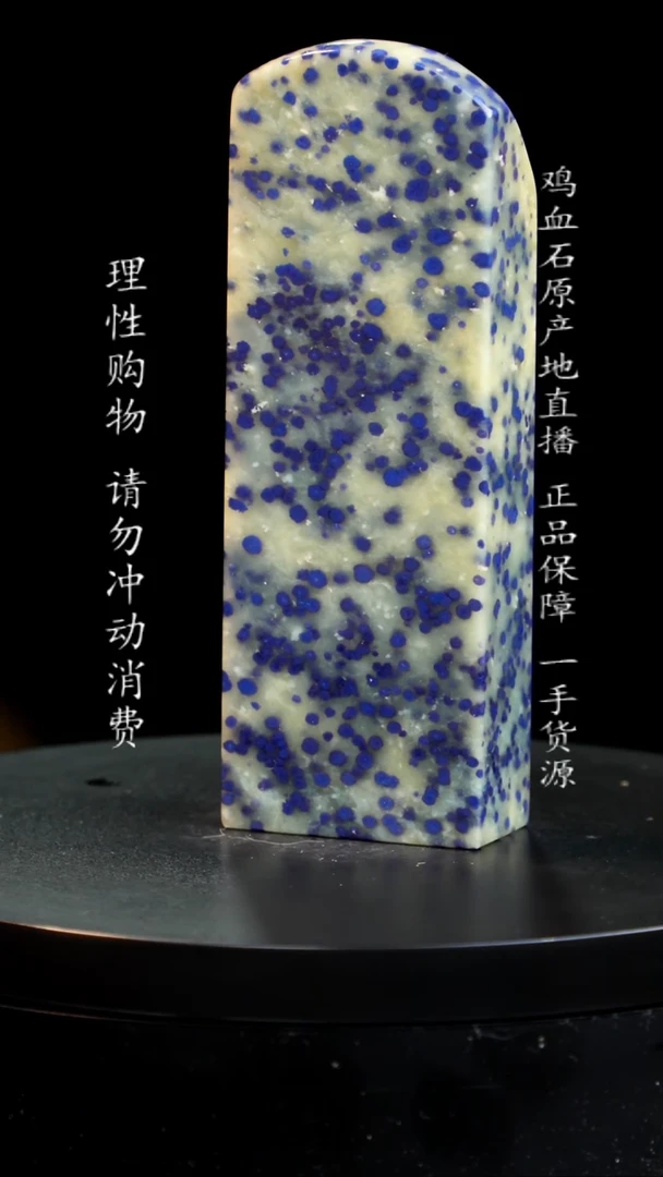 【闪购商品】青田石精品蓝星稀少品种