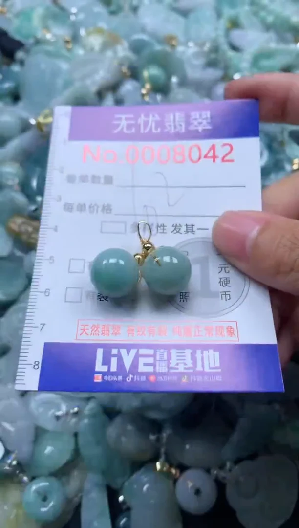 颈饰未镶嵌翡翠8042